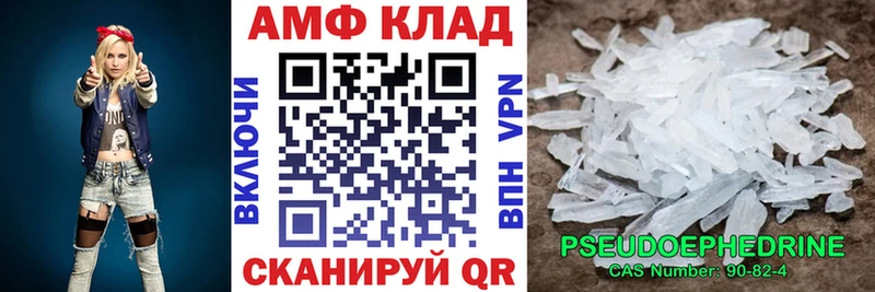 Купить закладки  Новоалександровск  Амфетамин 98% 
