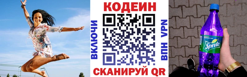 Codein напиток Lean (лин)  Купить закладки  Новоалександровск 