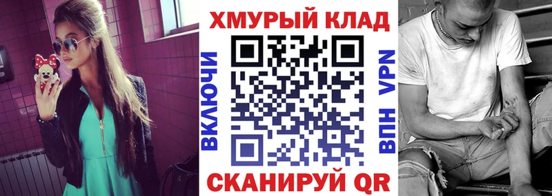 Купить закладки Новоалександровск Героин гречка