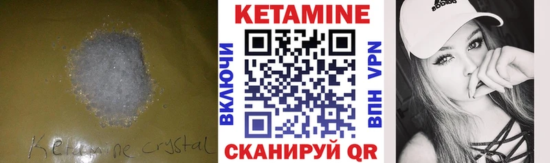 КЕТАМИН VHQ  Купить где  Новоалександровск 