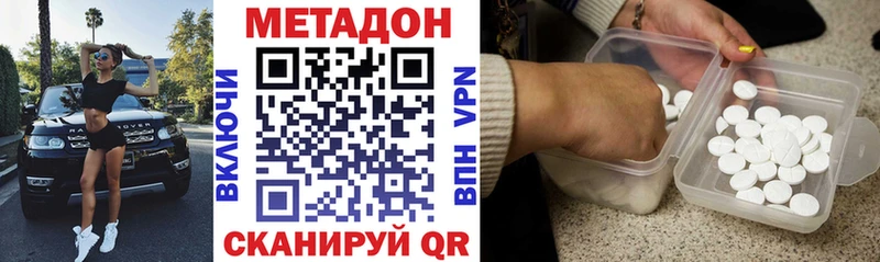 Метадон белоснежный Купить где Новоалександровск